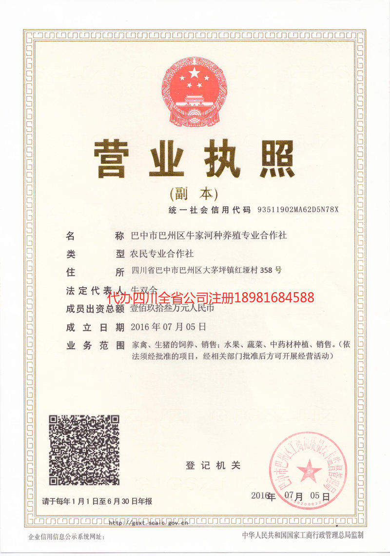 邵阳邵阳牛家河种养殖专业合作社