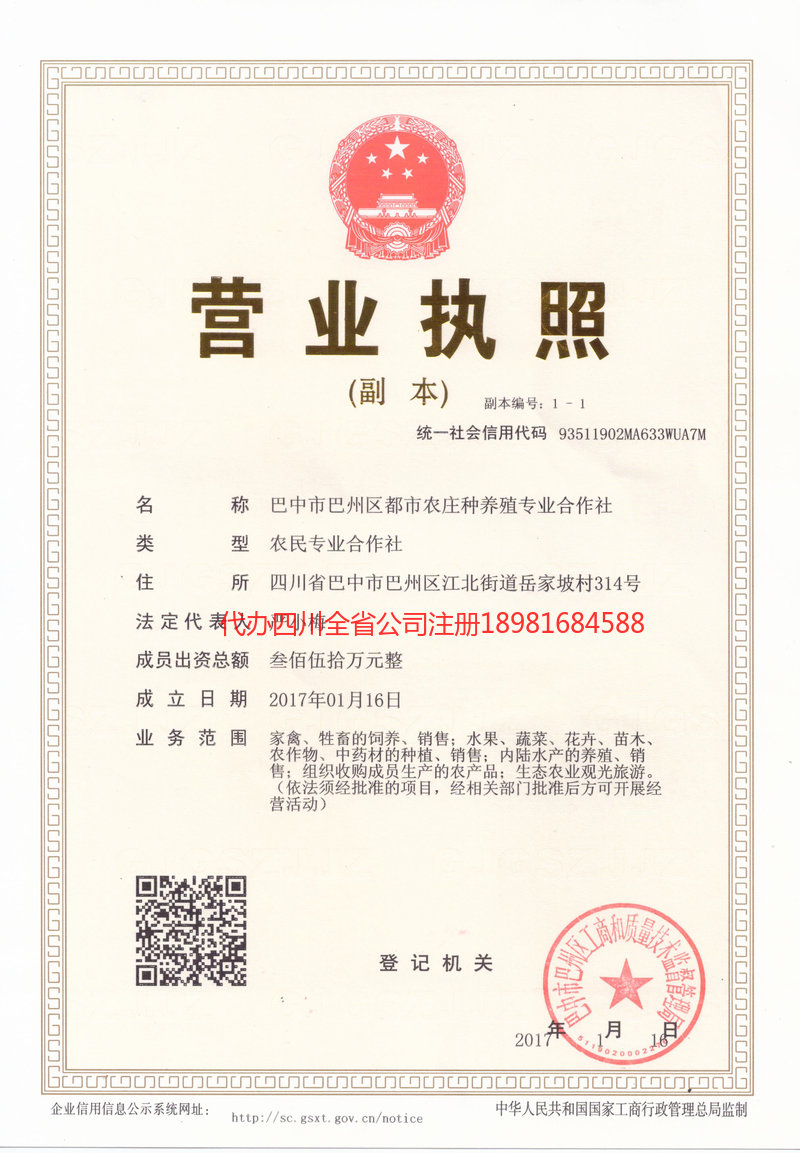 邵阳邵阳都市农庄种养殖专业合作社